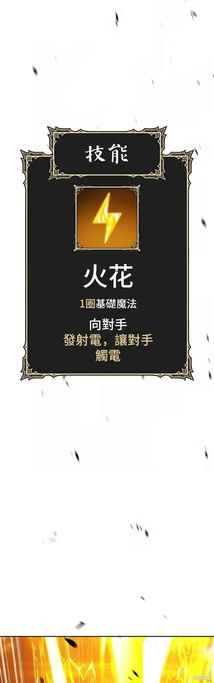 《99强化木棍》第二季 第67话图223