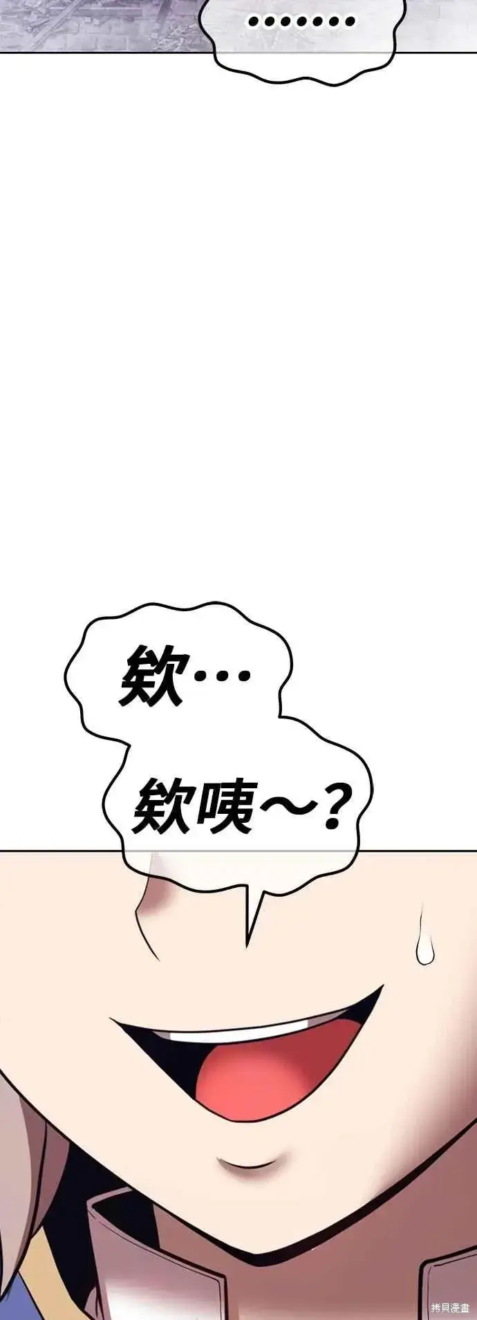 《99强化木棍》第二季 第67话图23