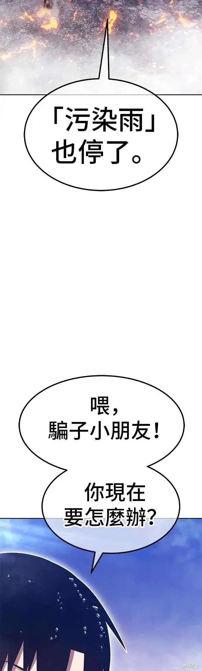 《99强化木棍》第二季 第67话图234