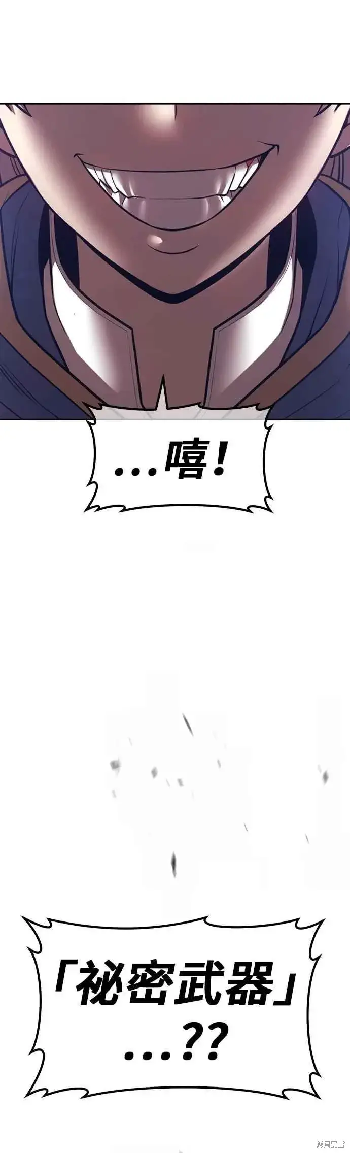 《99强化木棍》第二季 第67话图236