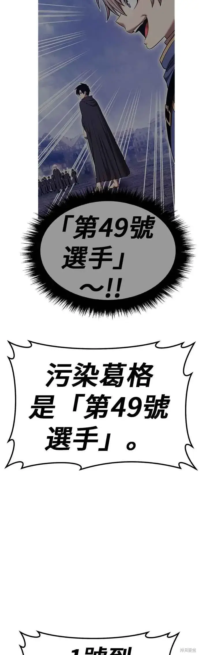 《99强化木棍》第二季 第67话图239