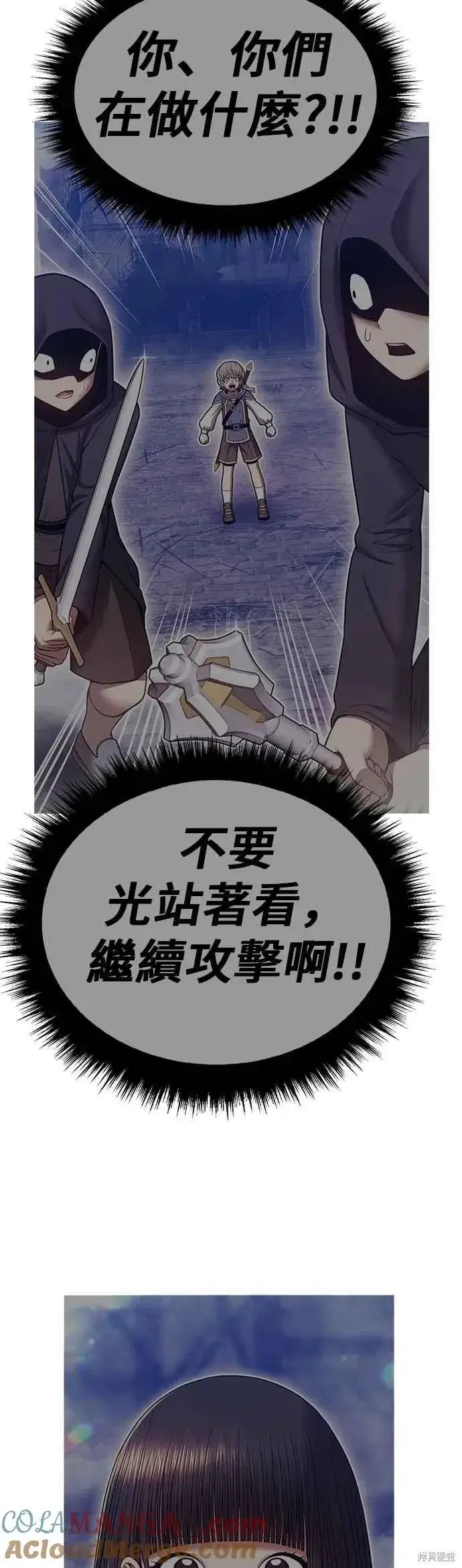 《99强化木棍》第二季 第67话图249