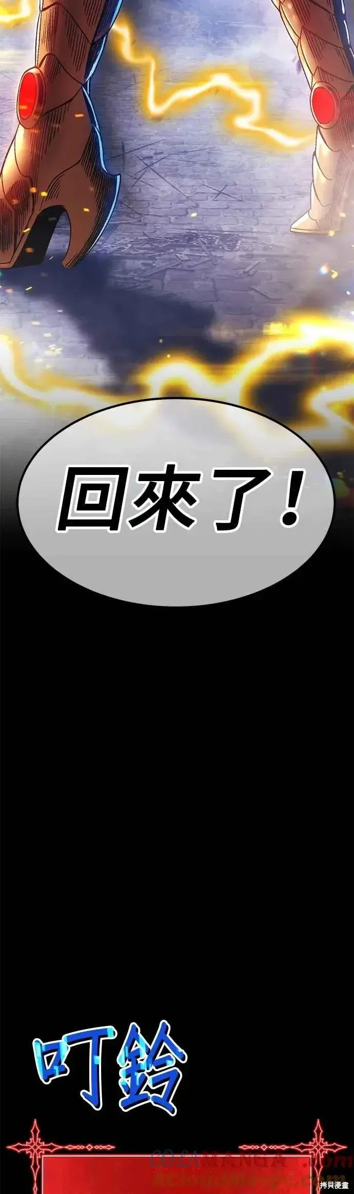 《99强化木棍》第二季 第67话图257