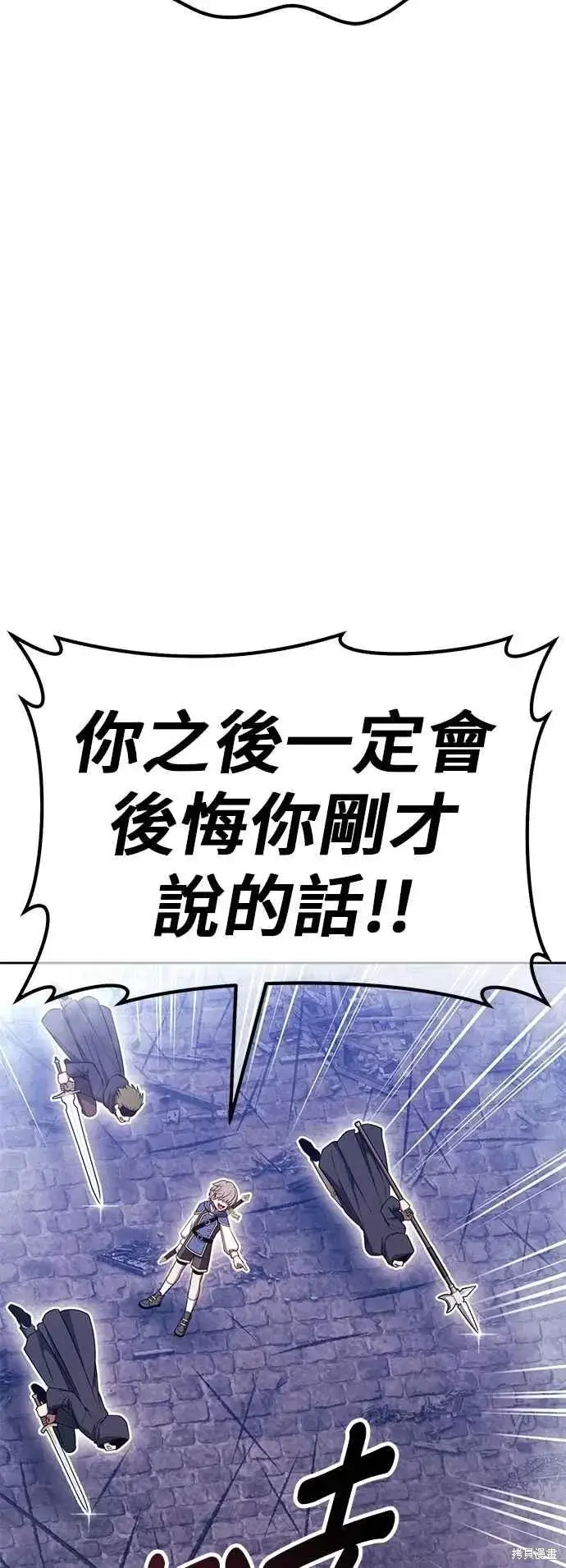 《99强化木棍》第二季 第67话图26