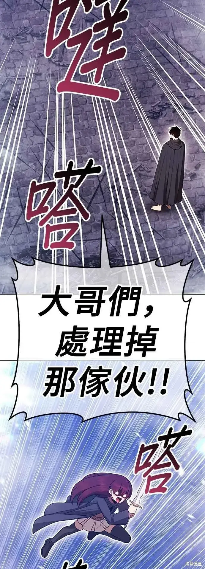 《99强化木棍》第二季 第67话图27