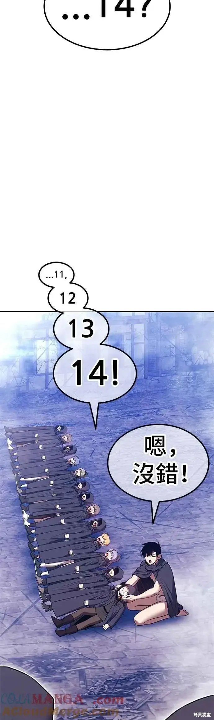 《99强化木棍》第二季 第67话图53