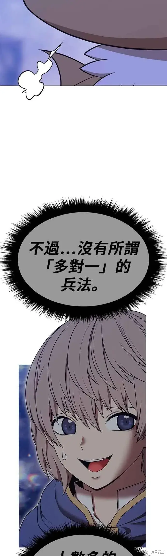 《99强化木棍》第二季 第67话图58