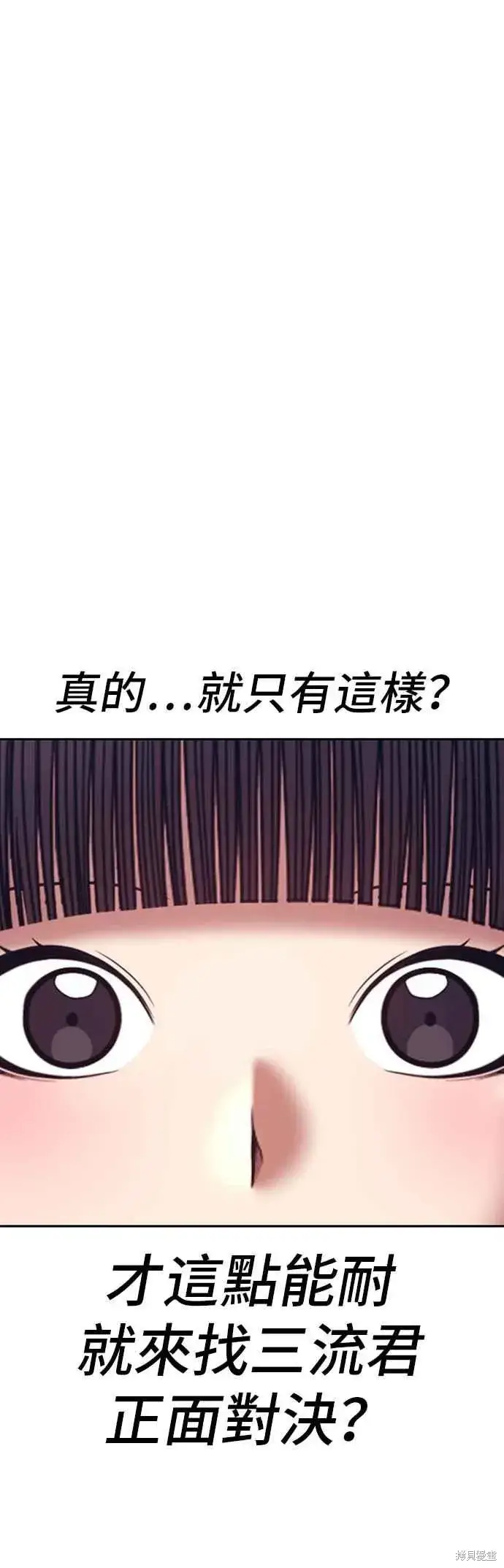 《99强化木棍》第二季 第67话图68