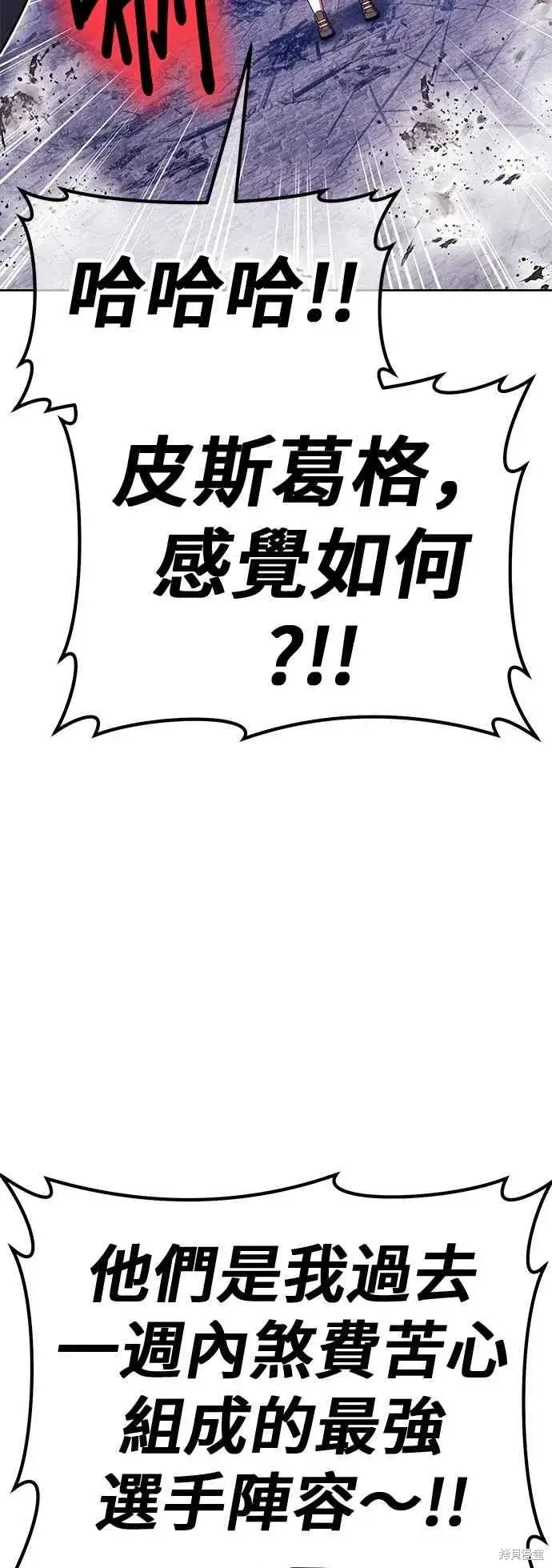 《99强化木棍》第二季 第67话图7