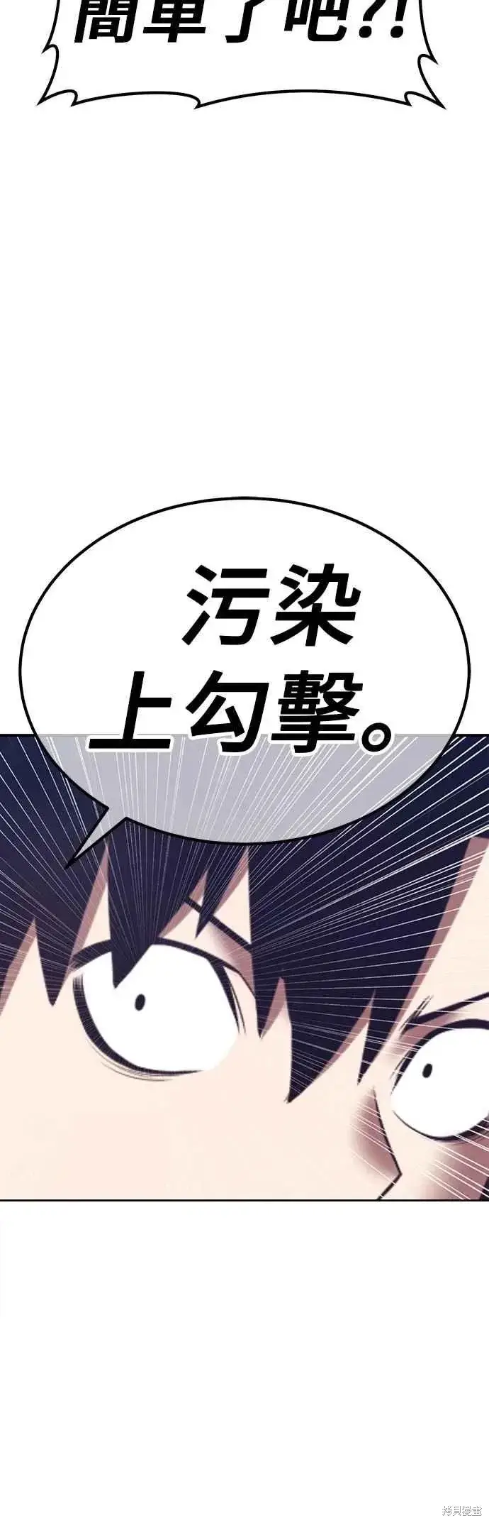 《99强化木棍》第二季 第67话图72
