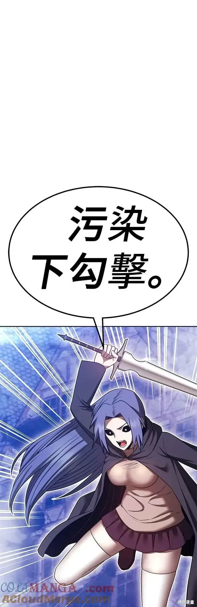 《99强化木棍》第二季 第67话图77