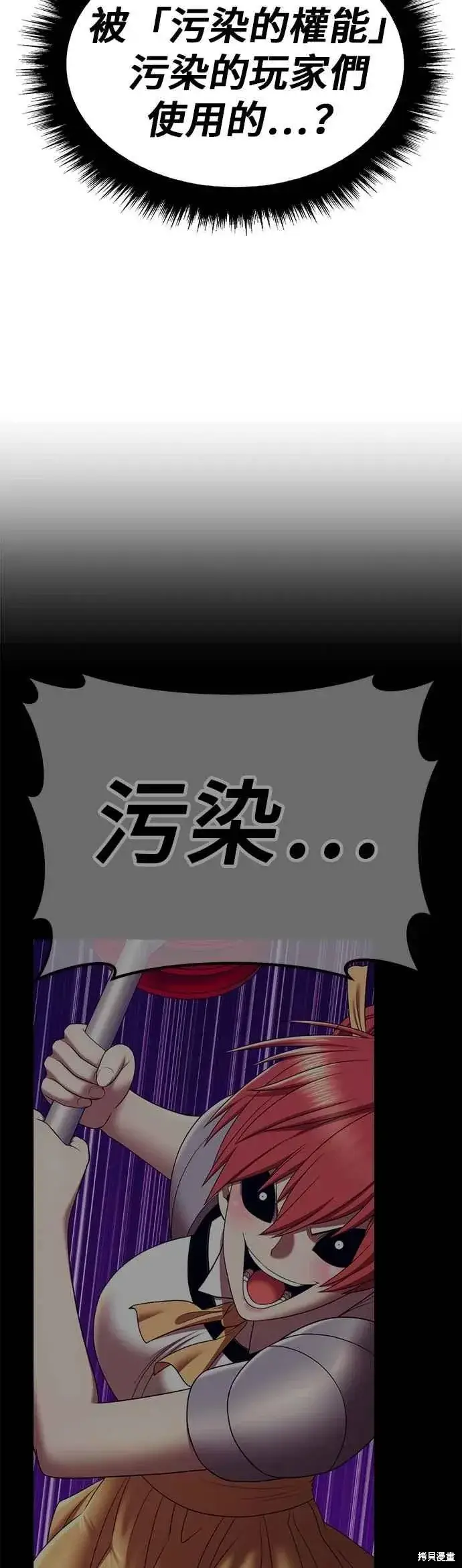 《99强化木棍》第二季 第67话图82