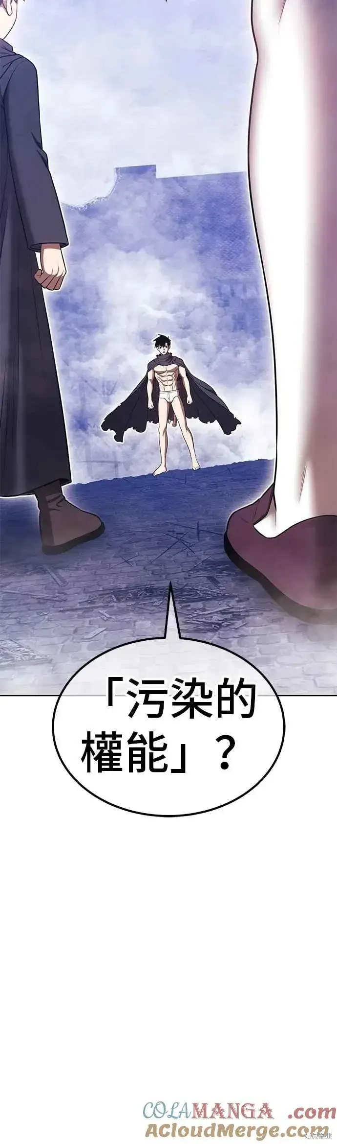 《99强化木棍》第二季 第67话图85
