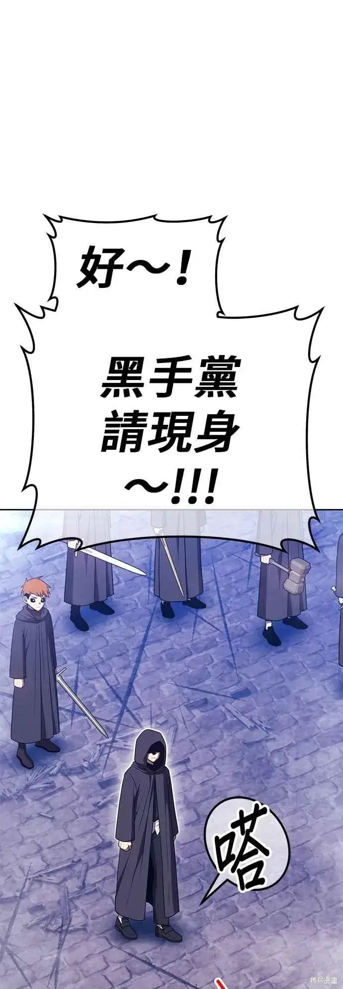 《99强化木棍》第二季 第67话图90