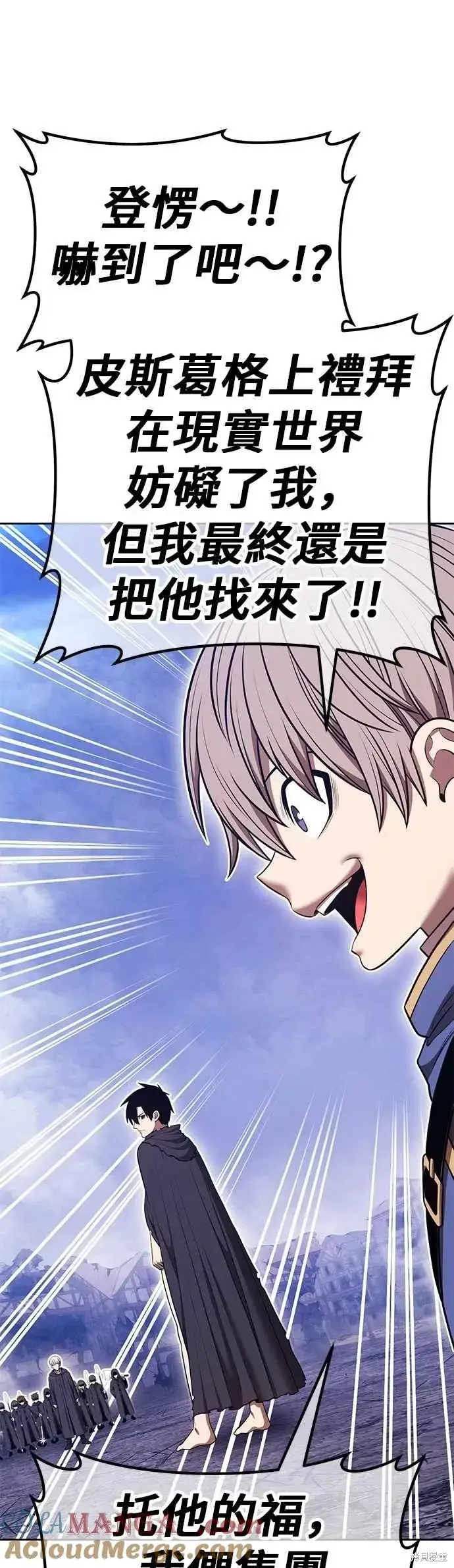 《99强化木棍》第二季 第67话图93