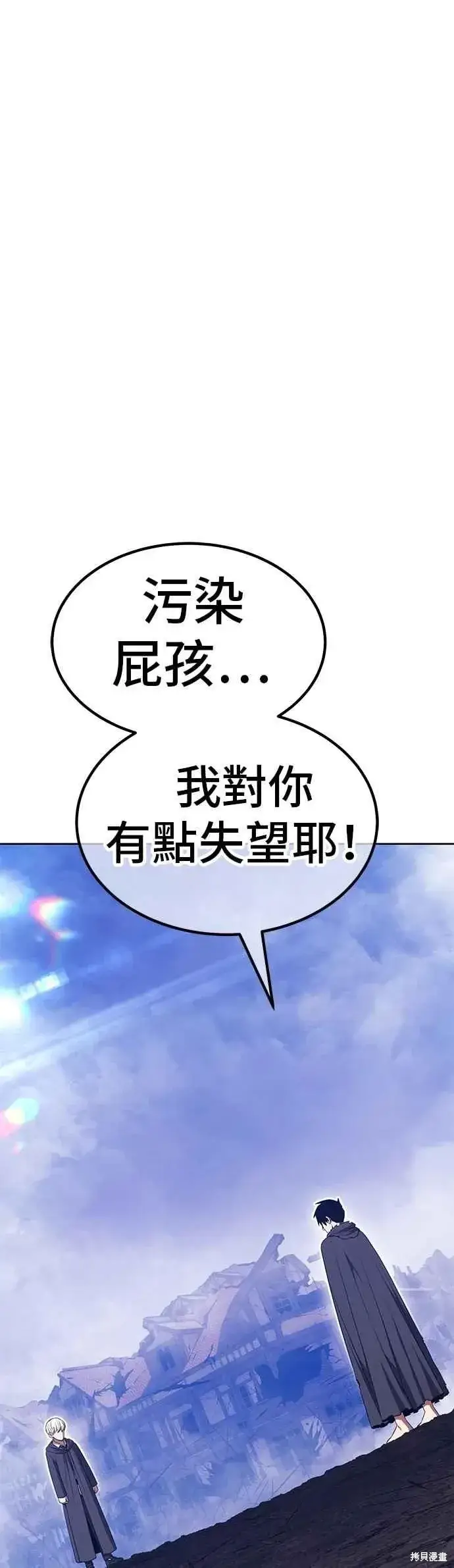《99强化木棍》第二季 第67话图96