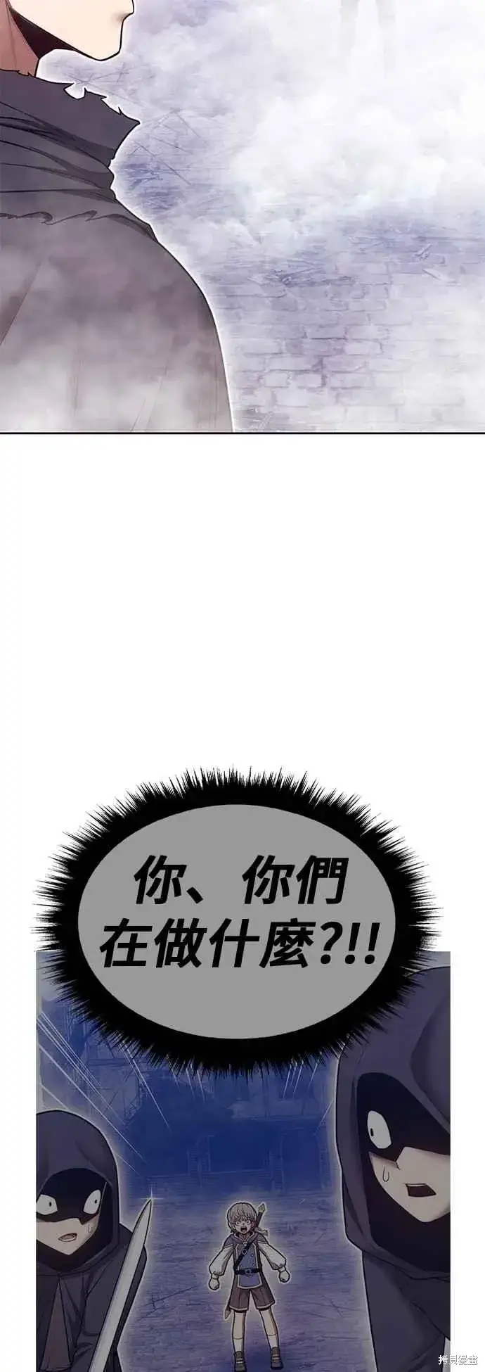 《99强化木棍》第二季 第68话图10