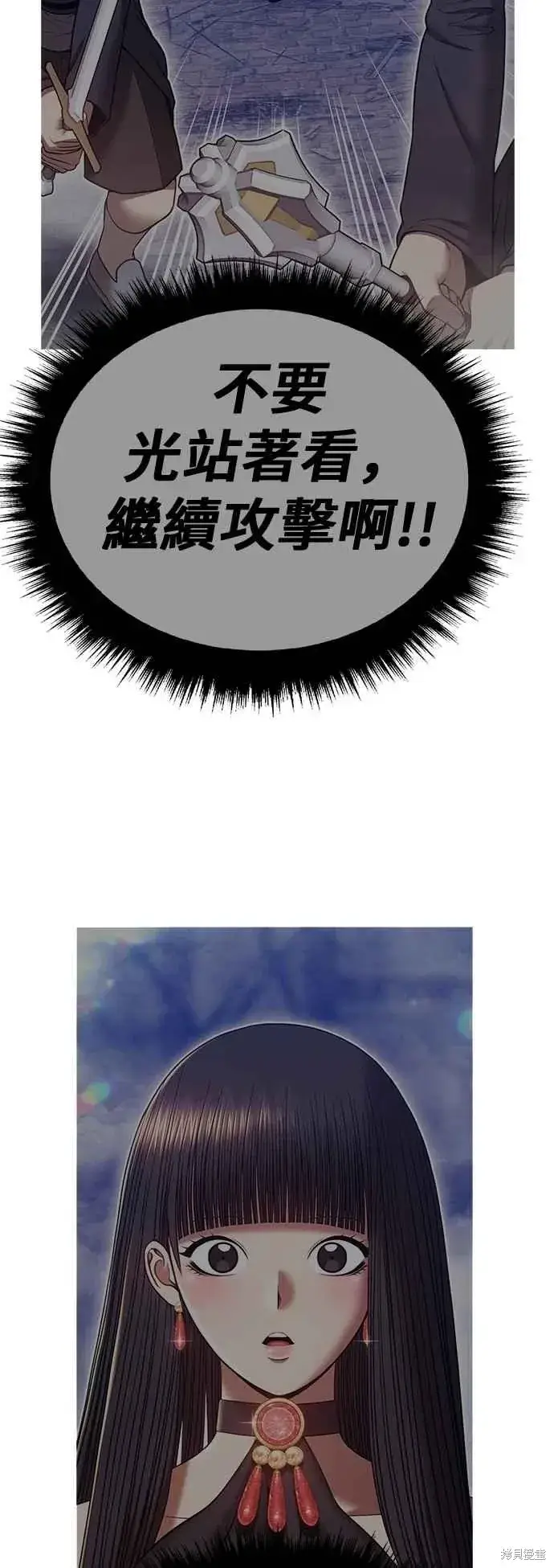 《99强化木棍》第二季 第68话图11