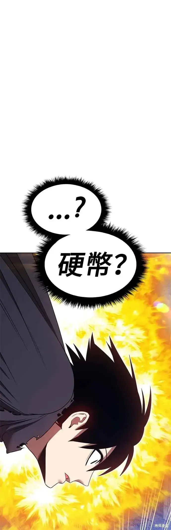 《99强化木棍》第二季 第68话图112