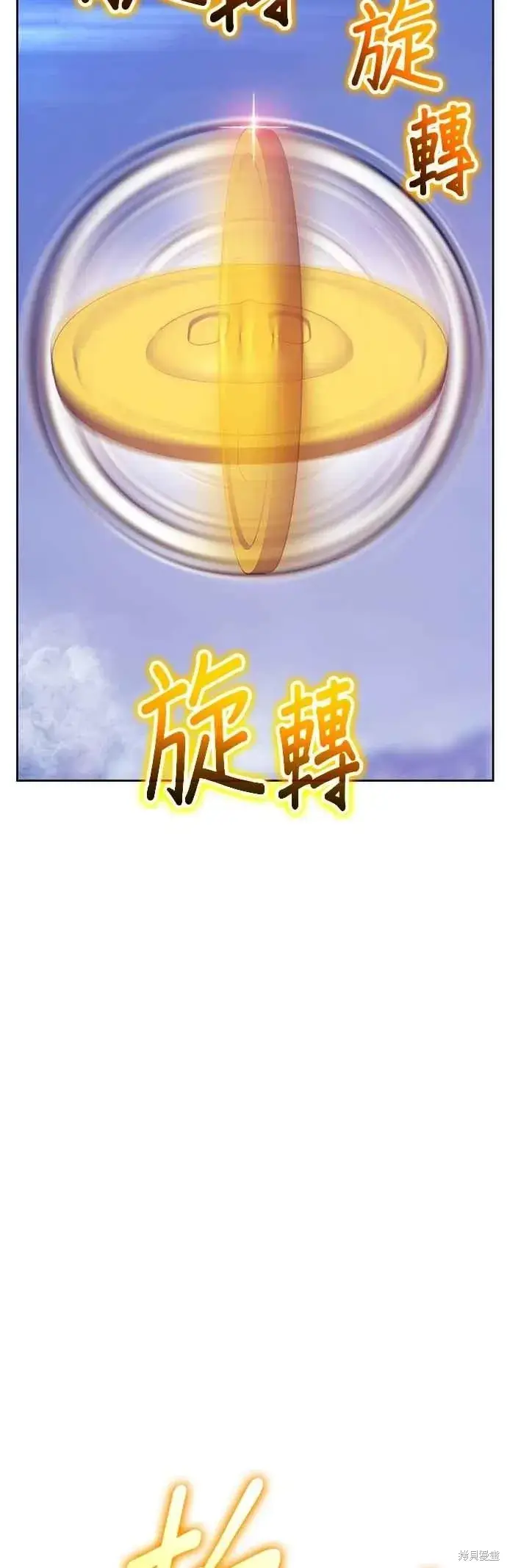 《99强化木棍》第二季 第68话图114