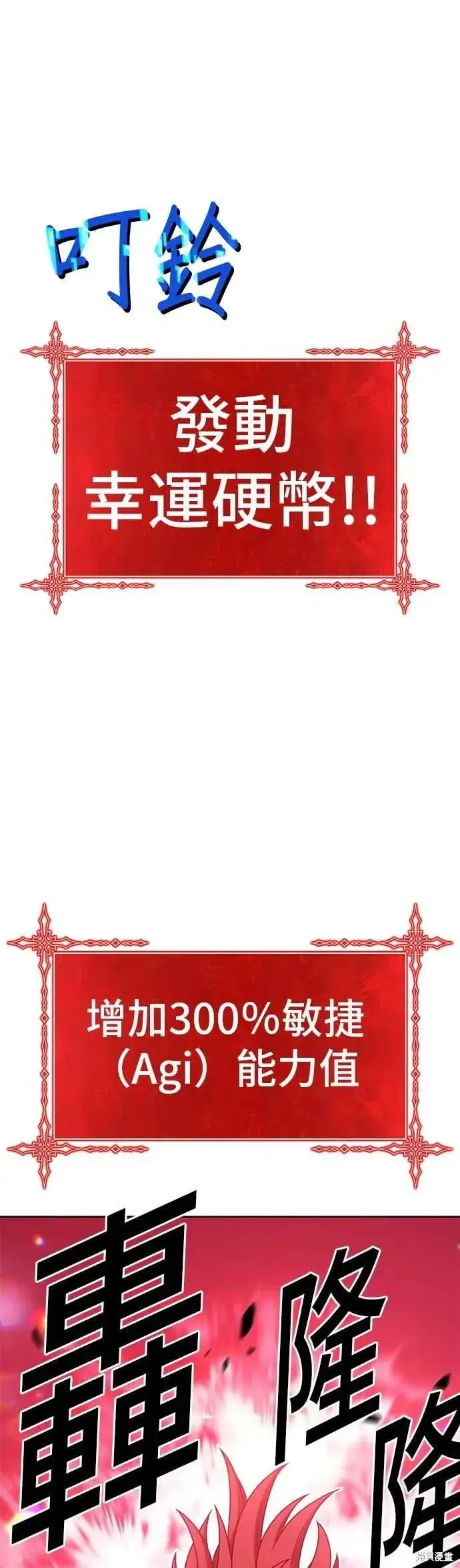 《99强化木棍》第二季 第68话图116