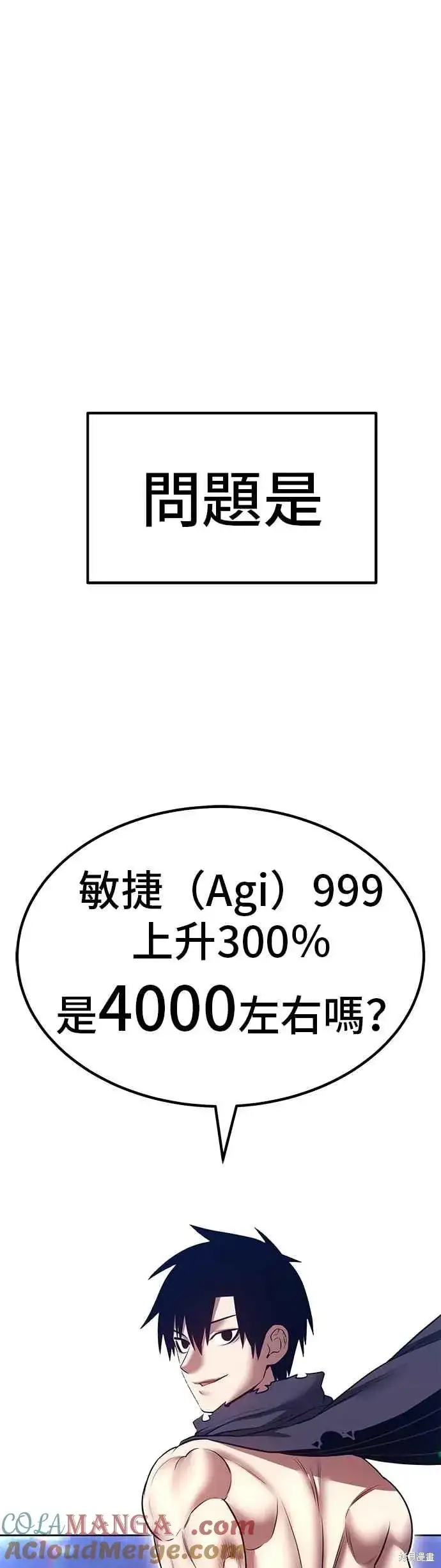《99强化木棍》第二季 第68话图129
