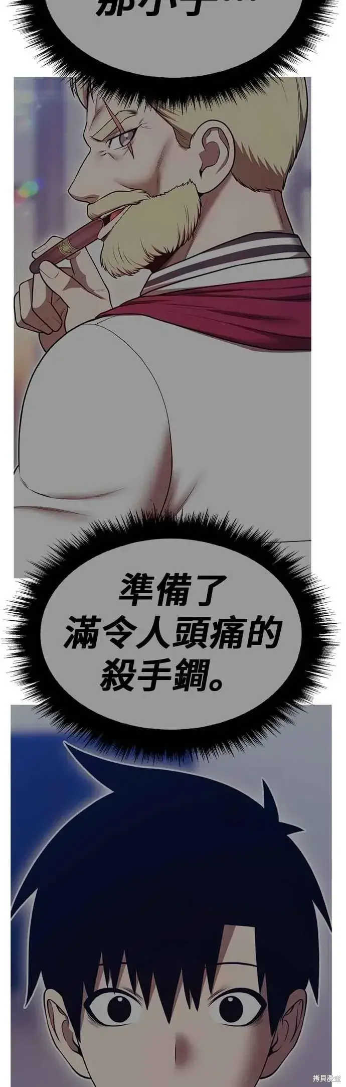 《99强化木棍》第二季 第68话图14