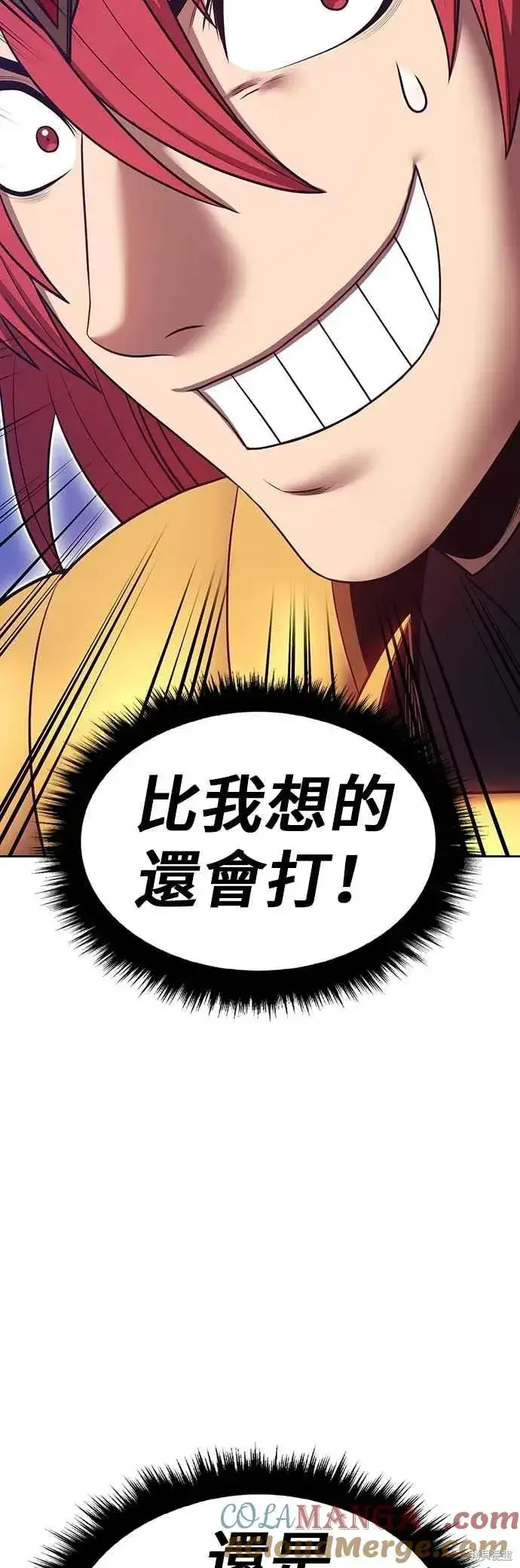 《99强化木棍》第二季 第68话图145