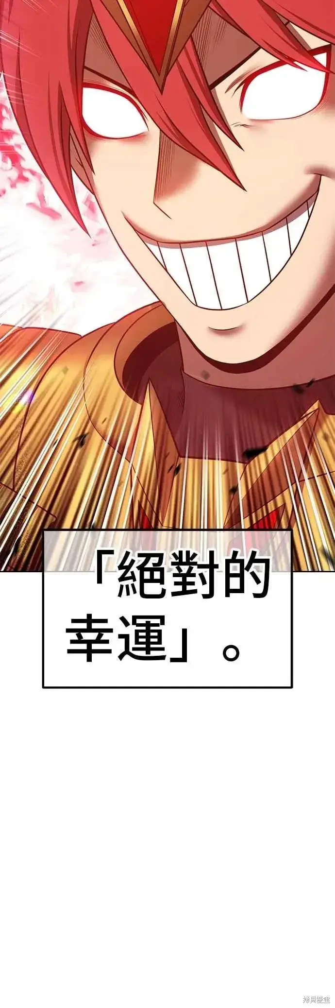 《99强化木棍》第二季 第68话图152