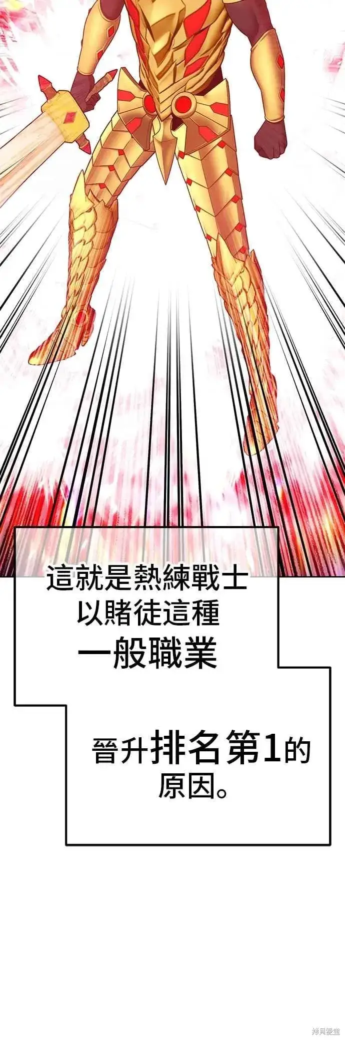 《99强化木棍》第二季 第68话图154