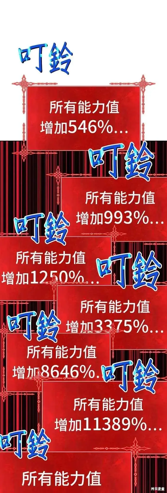《99强化木棍》第二季 第68话图155