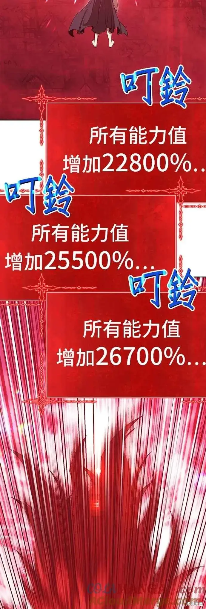 《99强化木棍》第二季 第68话图157