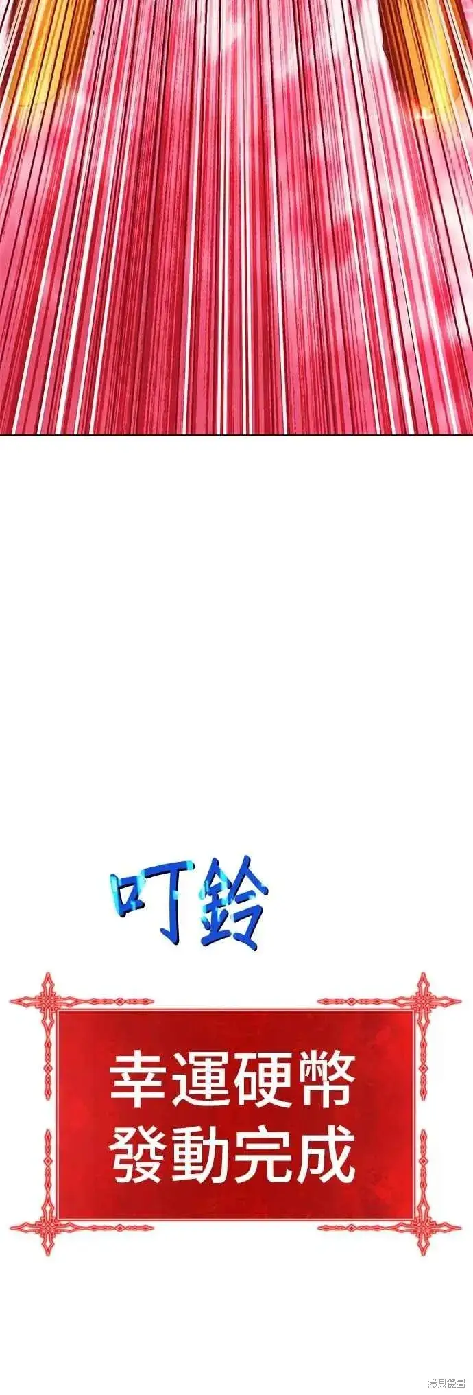 《99强化木棍》第二季 第68话图159