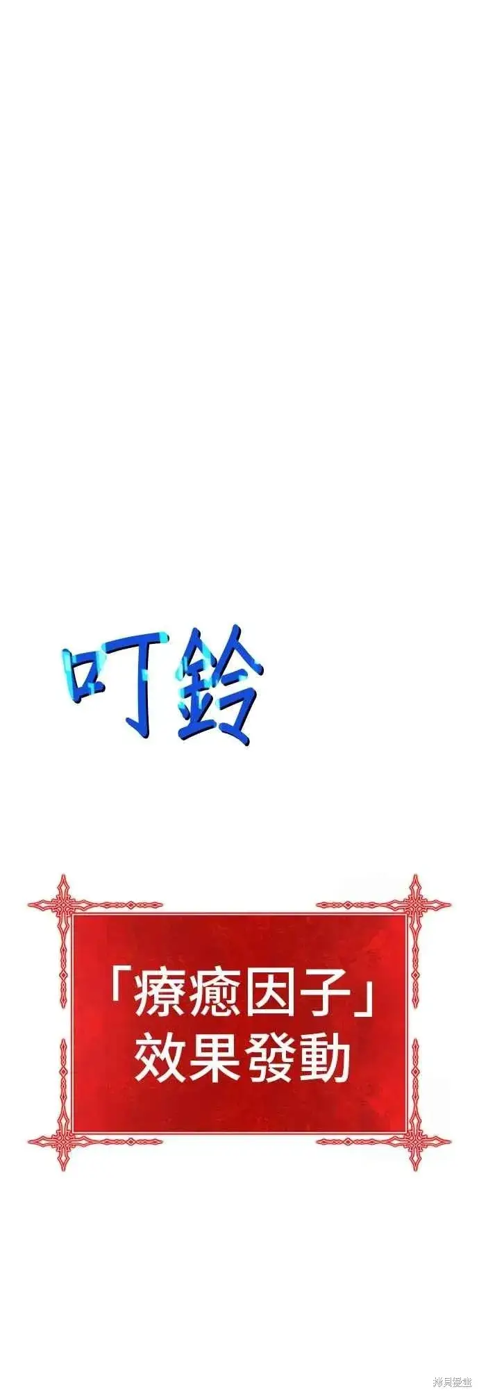 《99强化木棍》第二季 第68话图170