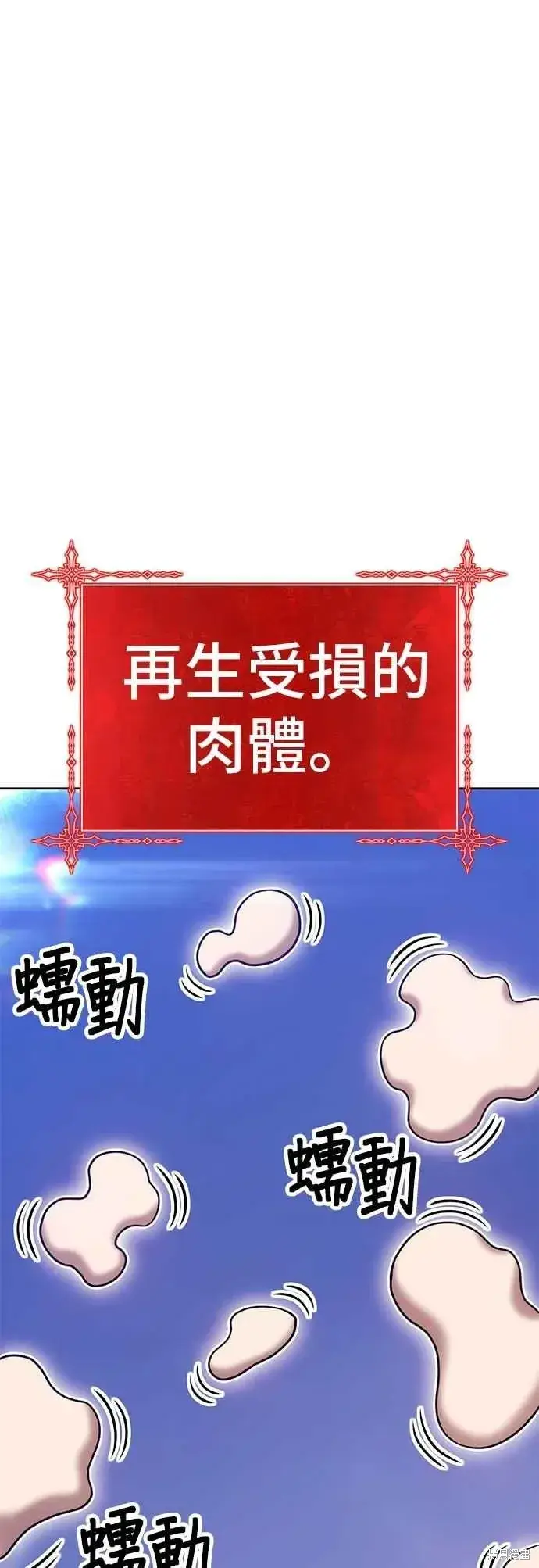《99强化木棍》第二季 第68话图171