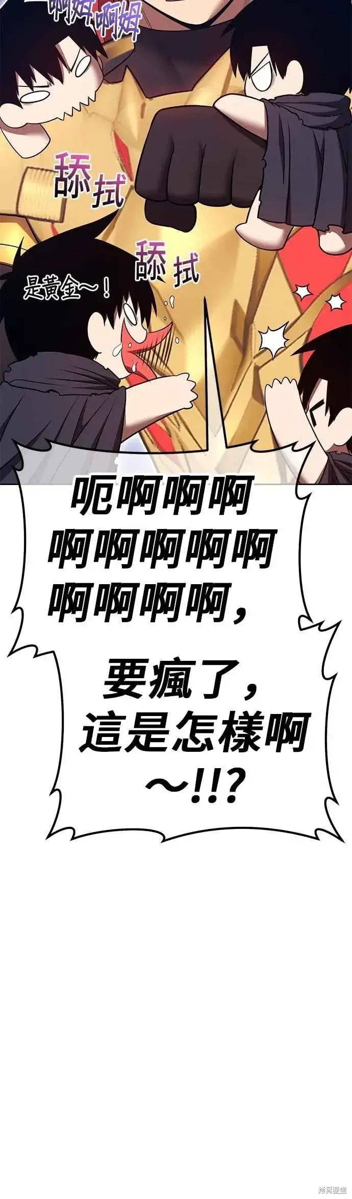 《99强化木棍》第二季 第68话图178