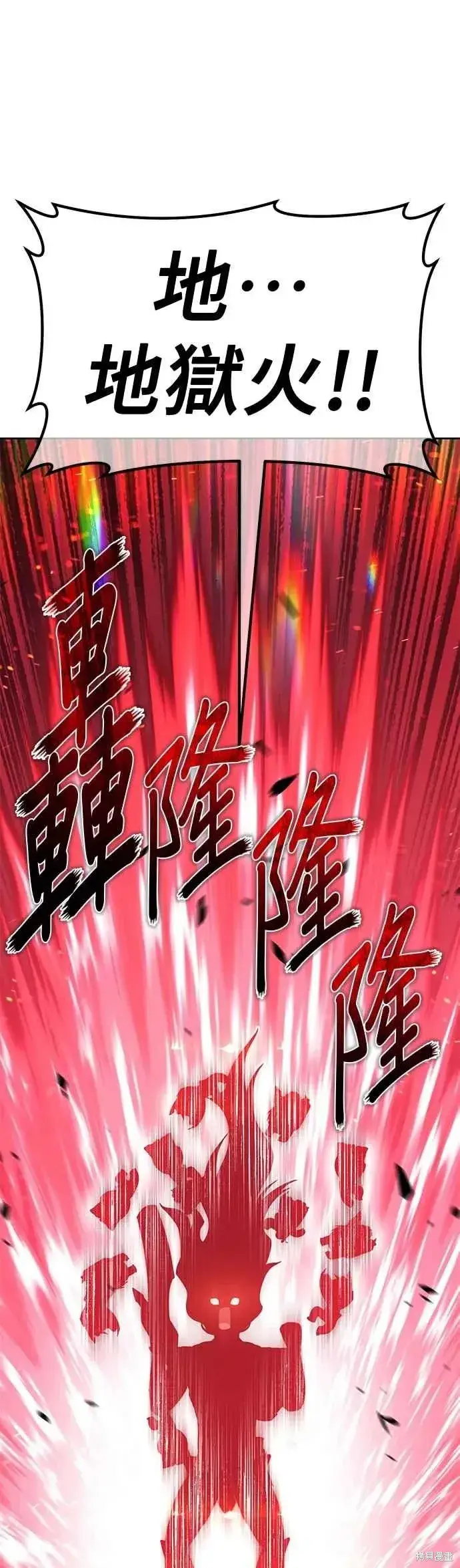 《99强化木棍》第二季 第68话图179
