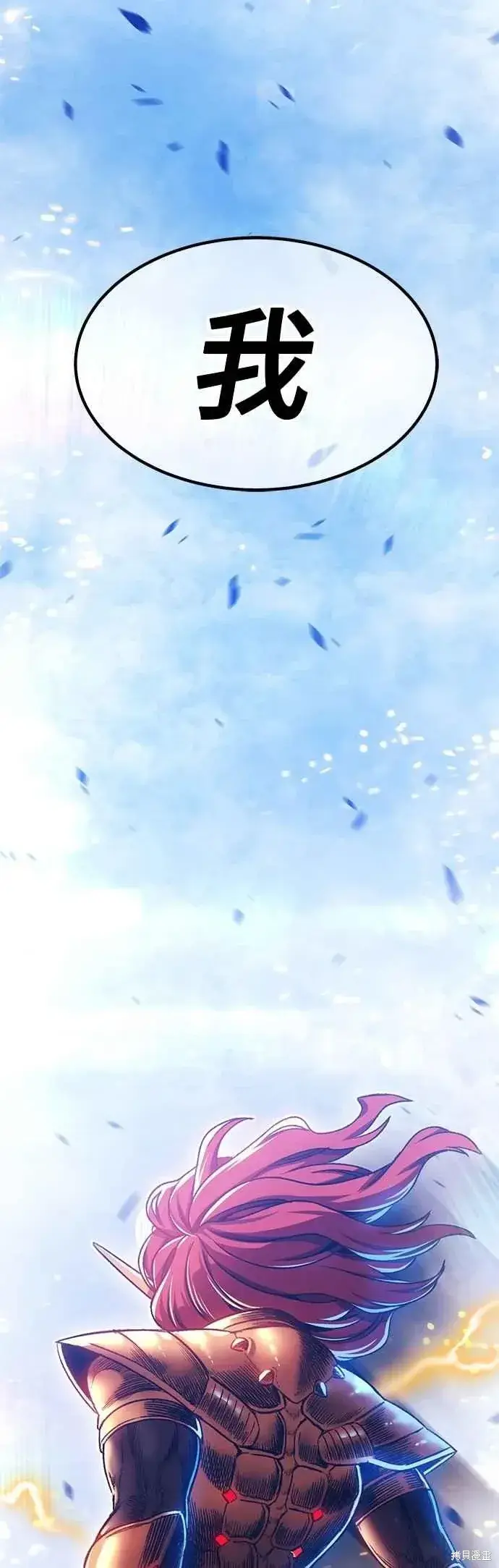 《99强化木棍》第二季 第68话图18