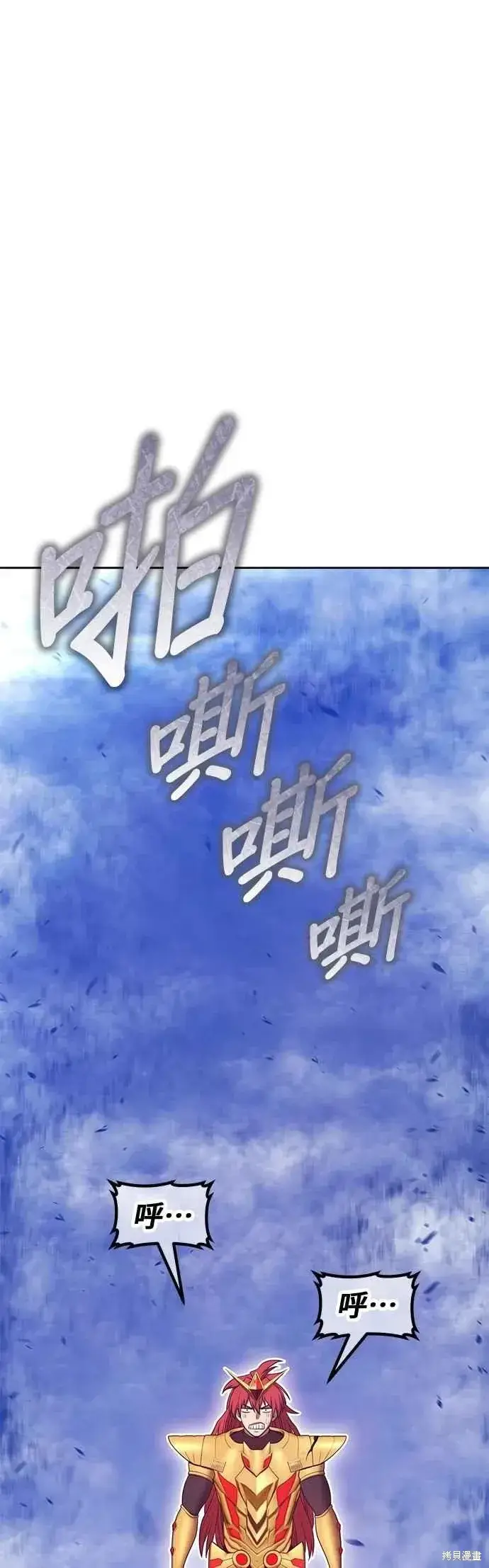《99强化木棍》第二季 第68话图184