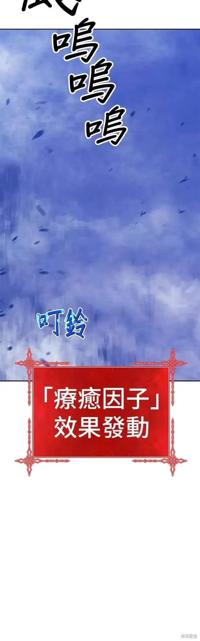 《99强化木棍》第二季 第68话图187