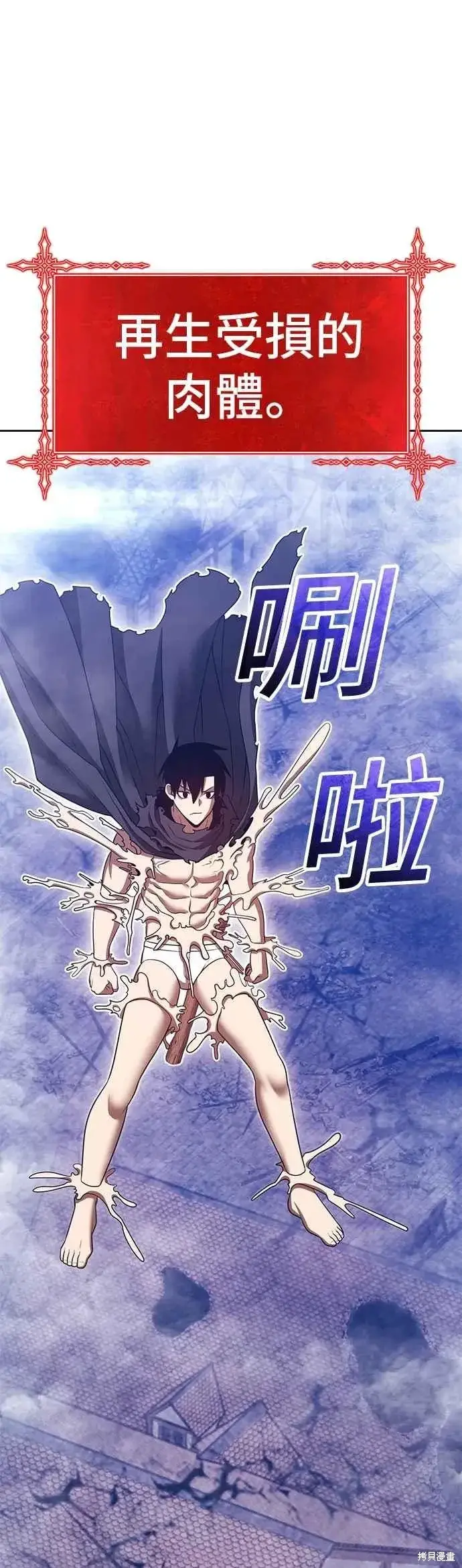 《99强化木棍》第二季 第68话图188