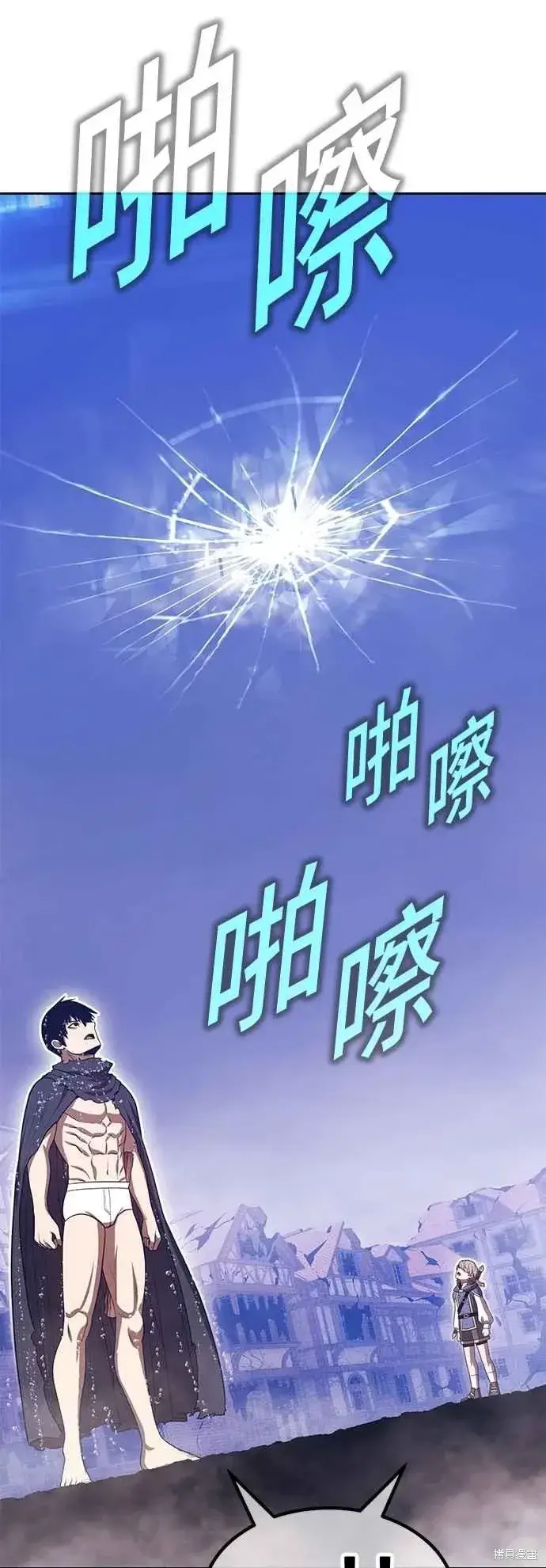 《99强化木棍》第二季 第68话图2