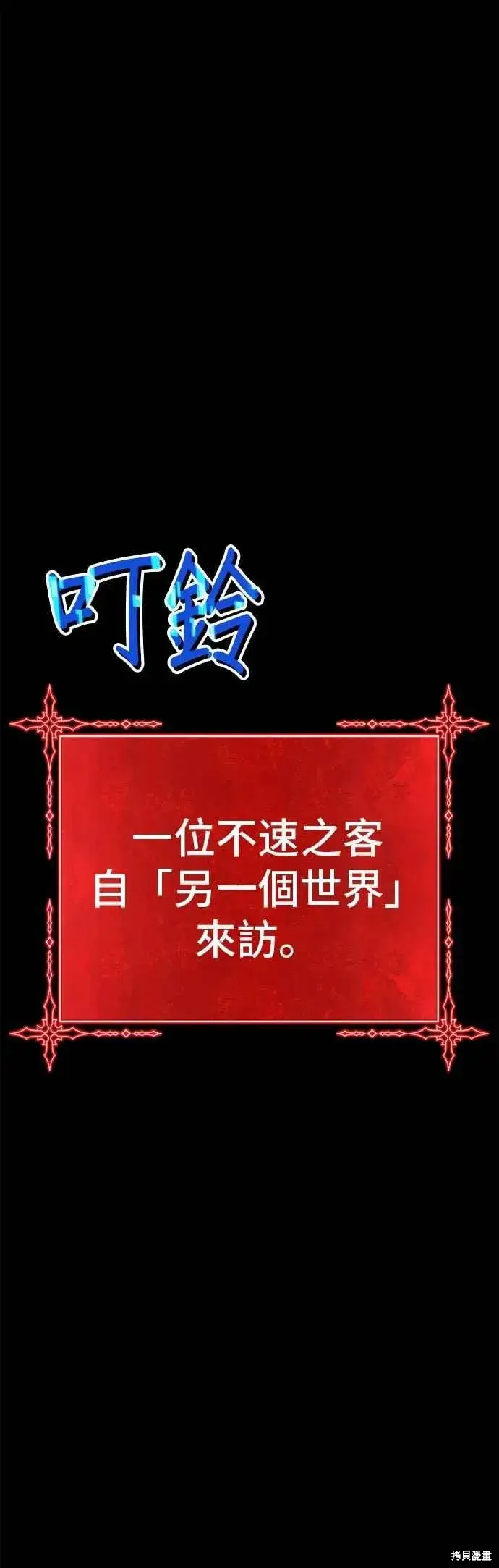 《99强化木棍》第二季 第68话图20