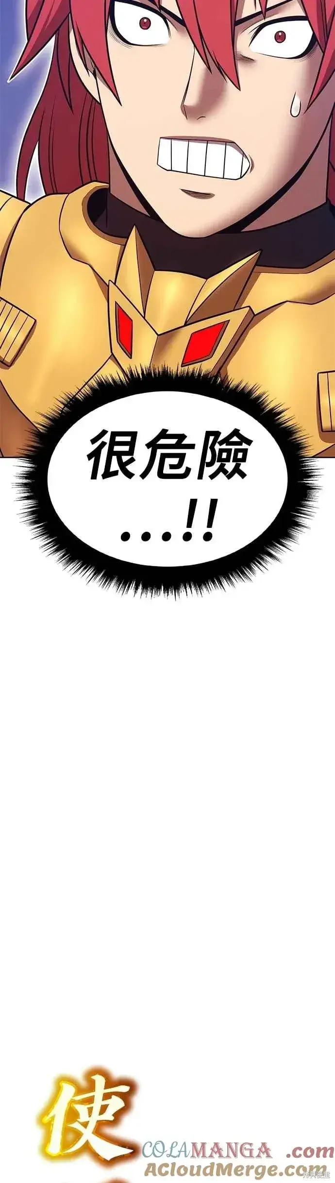 《99强化木棍》第二季 第68话图201