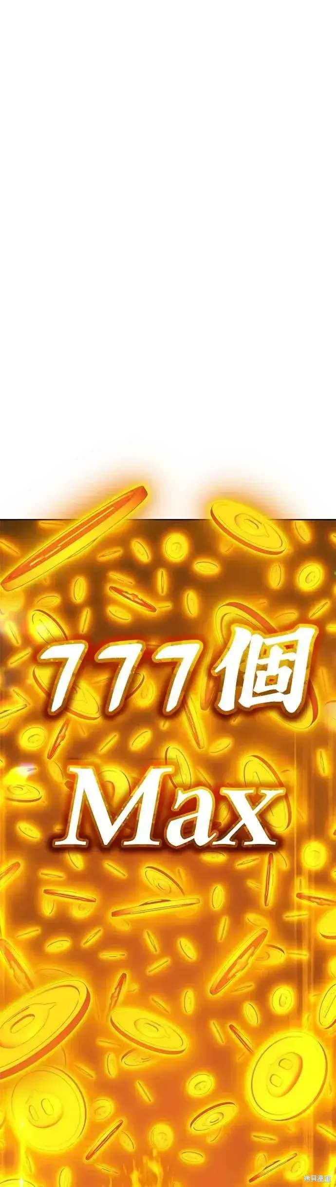 《99强化木棍》第二季 第68话图203