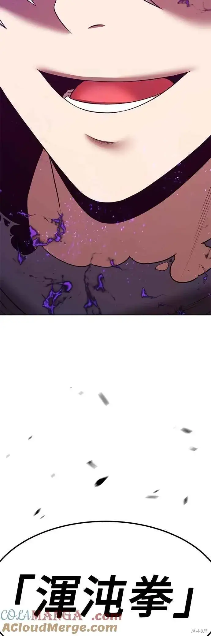 《99强化木棍》第二季 第68话图209