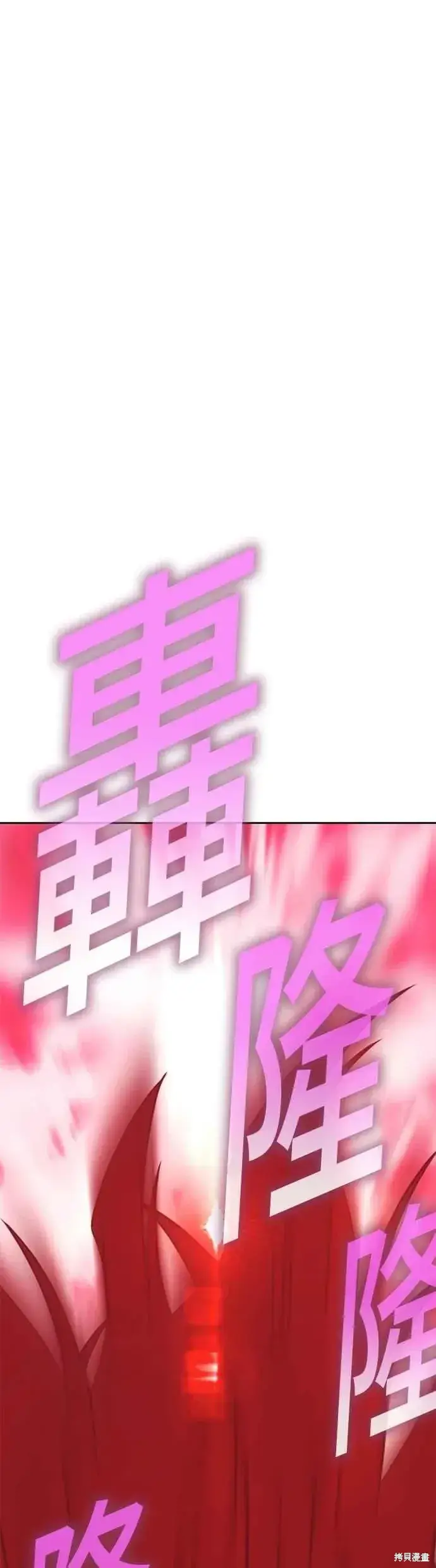 《99强化木棍》第二季 第68话图212