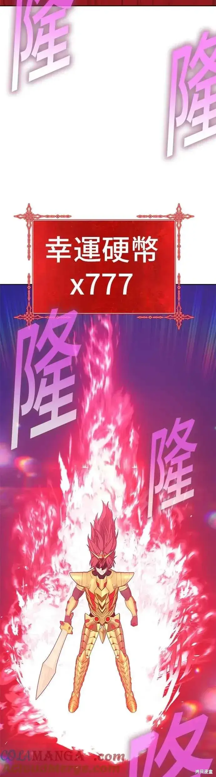 《99强化木棍》第二季 第68话图213