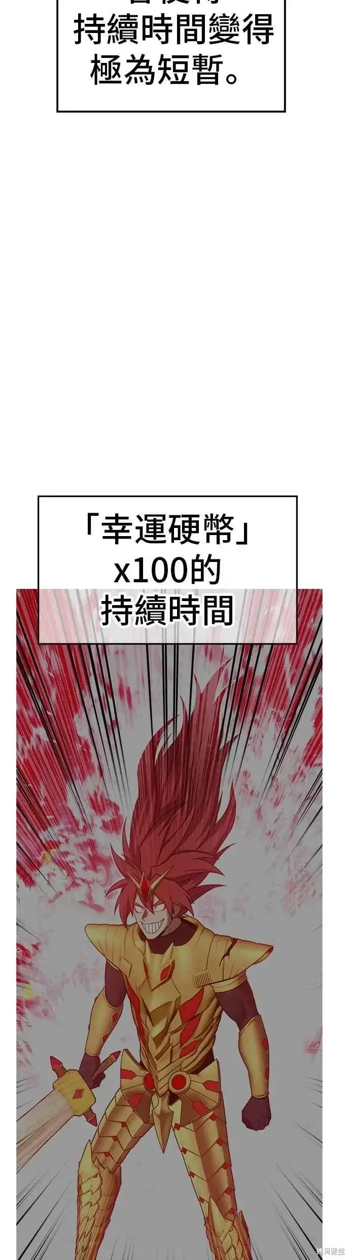 《99强化木棍》第二季 第68话图216