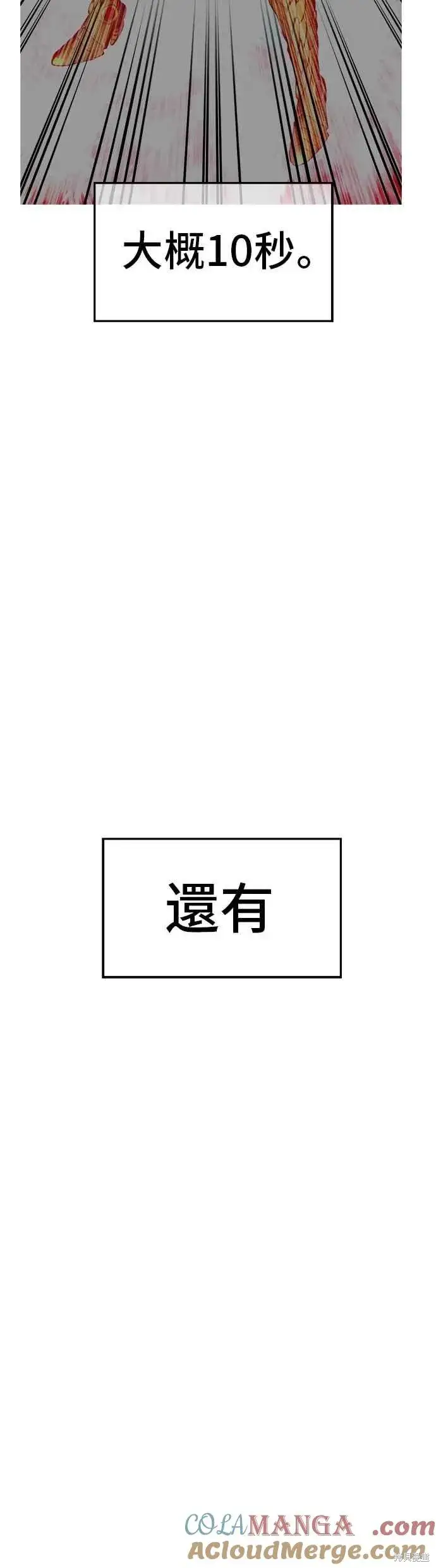 《99强化木棍》第二季 第68话图217